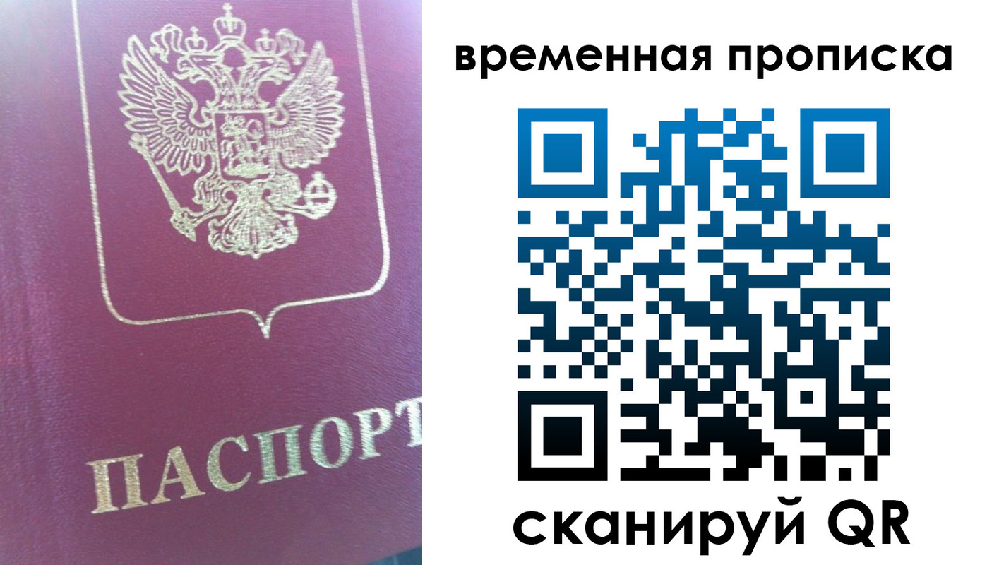 прописка для школы в Шатуре