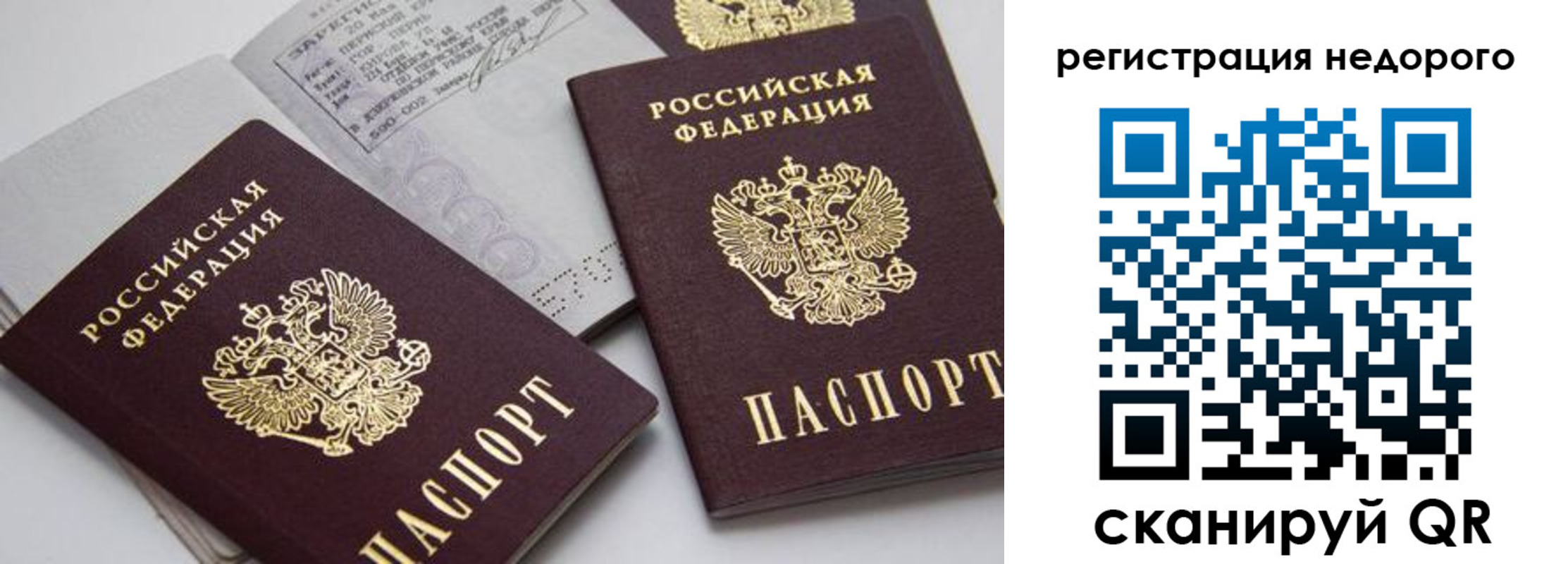 временная регистрация в Шатуре