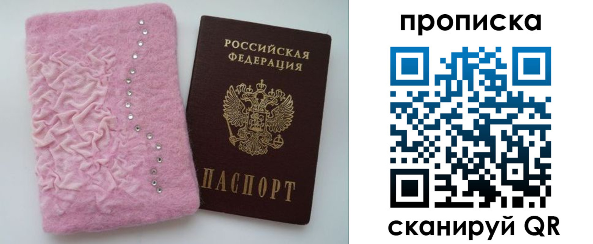 временная прописка в Шатуре