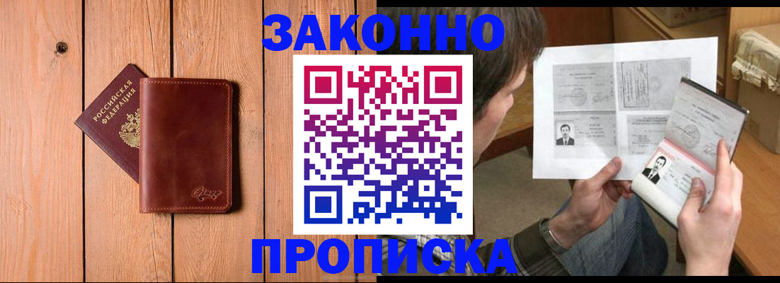 временная регистрация недорого в Шатуре