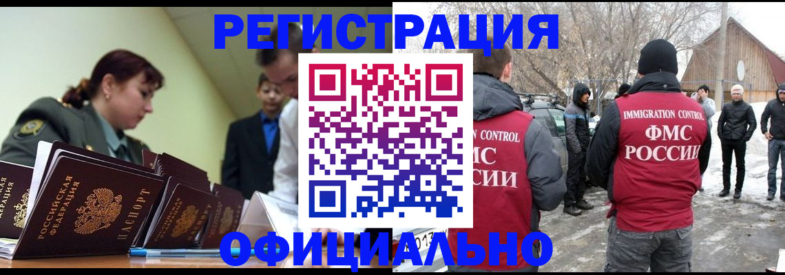 временная регистрация недорого в Шатуре