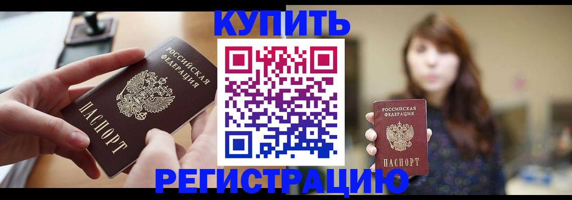 временная регистрация надежно в Шатуре