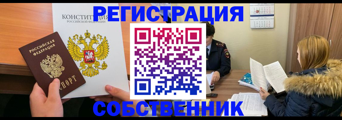 прописка для военкомата в Шатуре