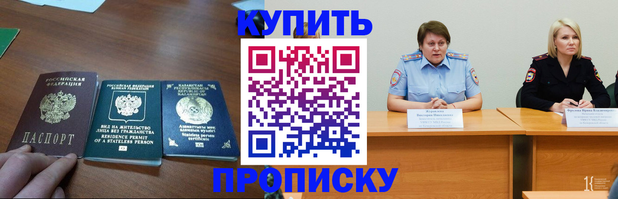 временная регистрация законно в Шатуре