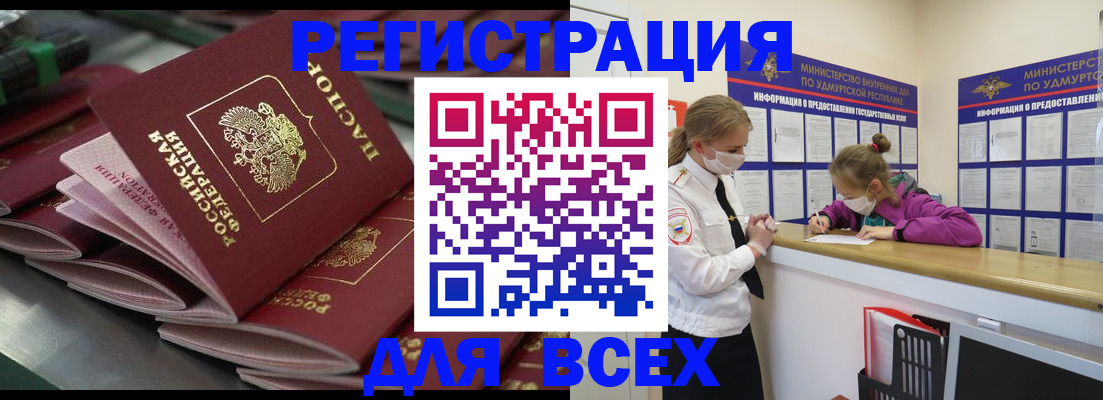 купить прописку в Шатуре